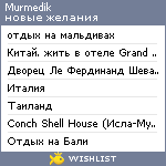 My Wishlist - murmedik