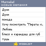 My Wishlist - murmelad