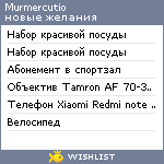 My Wishlist - murmercutio