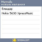 My Wishlist - murmulla