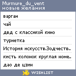 My Wishlist - murmure_du_vent