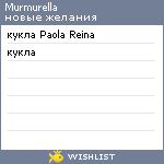 My Wishlist - murmurella