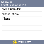 My Wishlist - murmuri
