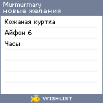 My Wishlist - murmurmary