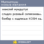 My Wishlist - murmurmyau
