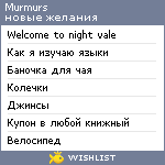 My Wishlist - murmurs