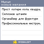 My Wishlist - murnat