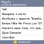 My Wishlist - murpfy