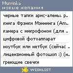 My Wishlist - murrinka