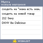 My Wishlist - murrra