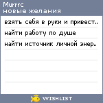 My Wishlist - murrrc
