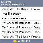 My Wishlist - murrtail