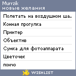 My Wishlist - murrzik