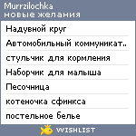 My Wishlist - murrzilochka