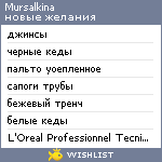 My Wishlist - mursalkina