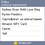 My Wishlist - mursilio