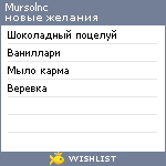 My Wishlist - mursolnc