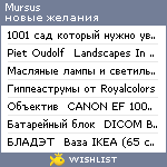 My Wishlist - mursus