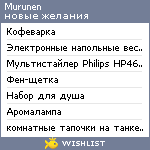 My Wishlist - murunen