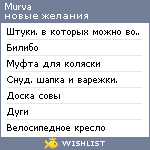 My Wishlist - murva