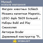 My Wishlist - murzesh
