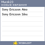 My Wishlist - murzik23