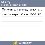 My Wishlist - murzzy