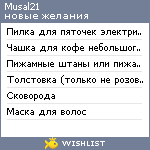 My Wishlist - musal21