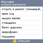 My Wishlist - muscaduit