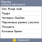 My Wishlist - muscina