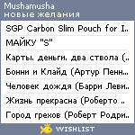 My Wishlist - mushamusha