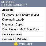 My Wishlist - mushitas