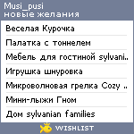 My Wishlist - musi_pusi