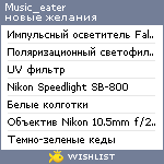 My Wishlist - music_eater