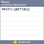 My Wishlist - musici