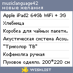 My Wishlist - musiclanguage42