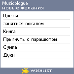 My Wishlist - musicologue