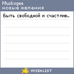 My Wishlist - muskogee