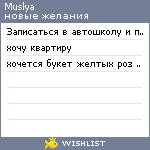 My Wishlist - muslya