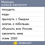 My Wishlist - musmusa