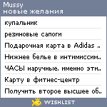 My Wishlist - mussy