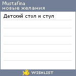 My Wishlist - mustafina