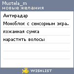 My Wishlist - mustela_m