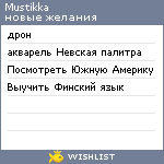 My Wishlist - mustikka