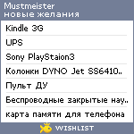 My Wishlist - mustmeister