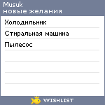 My Wishlist - musuk