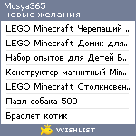 My Wishlist - musya365