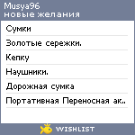 My Wishlist - musya96