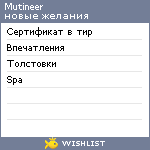 My Wishlist - mutineer