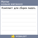 My Wishlist - mutter